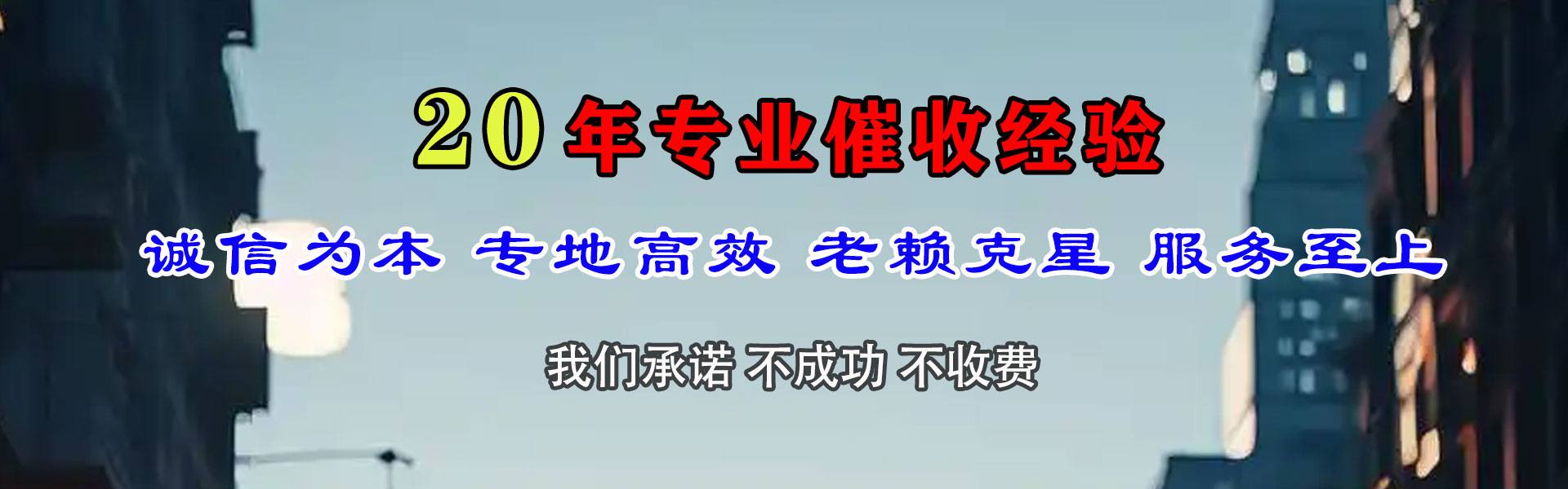 台州讨债公司